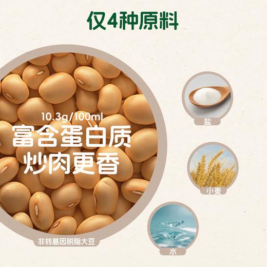 1l欣和六月鲜特级原汁酱油 商品图1