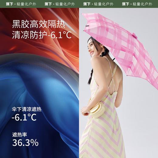 蕉下五折黑胶防晒伞  BM65524 商品图0