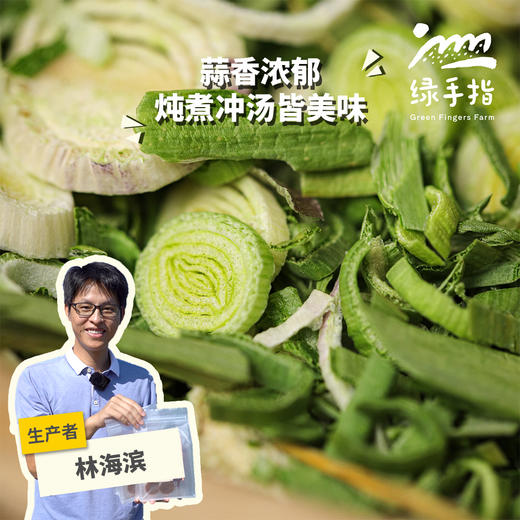 生态冻干蒜苗干 | 绿家自产*Ecological Freeze-dried Garlic Sprout | In-House Production 商品图0