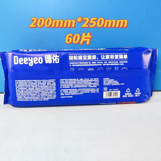 【秒杀】德佑厨房湿巾（YX0122）60片/包 商品图1