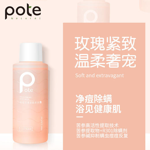 【秒杀】柏缇小分子氨基酸旅行套装60ml*3 商品图2