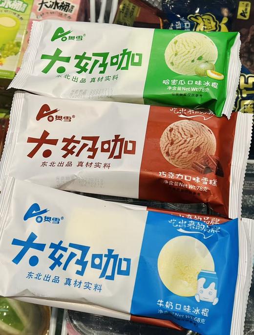 奥雪-奶咖巧克力 商品图1