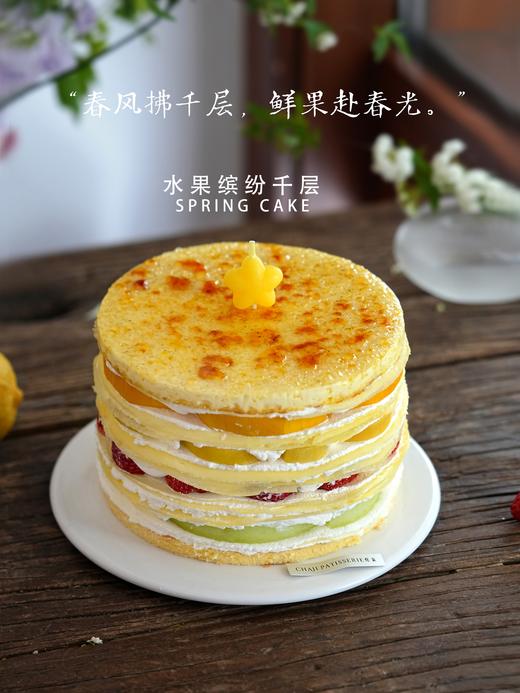 水果缤纷千层蛋糕 商品图0