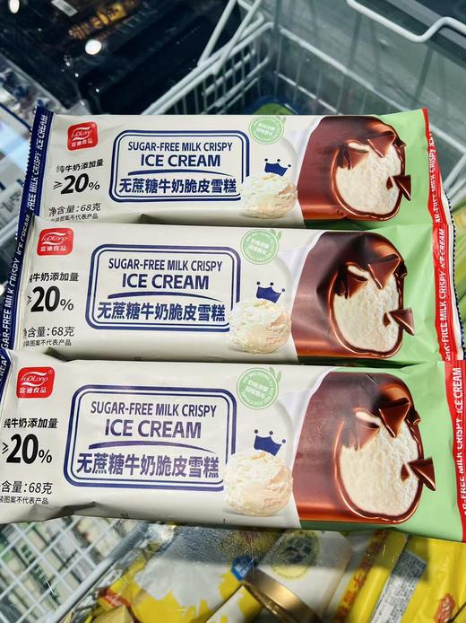富迪-无糖牛奶脆皮68g 商品图0