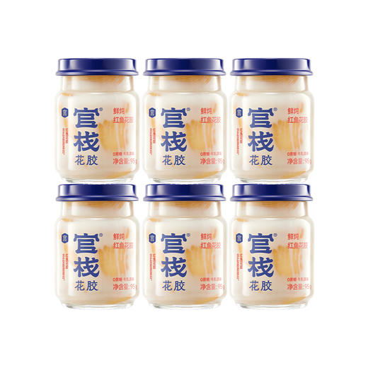 【新品上市】【周套餐】官栈-养宫鲜炖红鱼花胶95gX6 商品图4