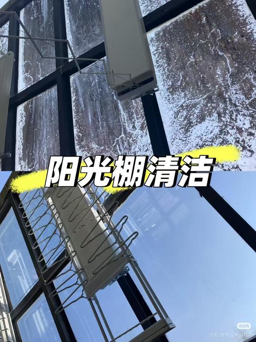 阳光房外立面清洗单阳台【FY】 商品图0
