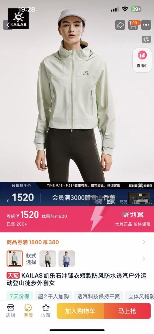 KLS女士短款冲锋衣 高定级色彩美学 商品图2