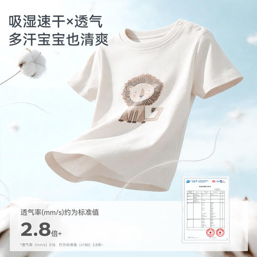 【2026春夏新品】ibaby×outlast太空科技恒温防叮咬凉凉速干短袖T恤 / 短裤 商品图3