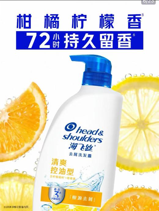 海飞丝清爽去屑控油洗发水柔顺\止痒\防断洗头膏 商品图1