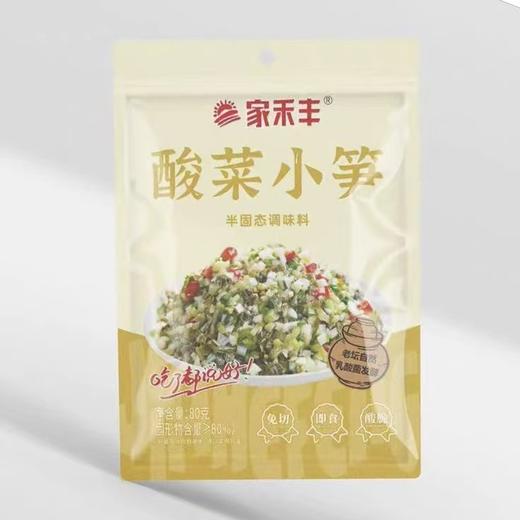 家禾丰酸菜小笋80g 商品图0