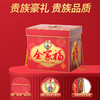 如水全家福礼盒2020g 商品缩略图6