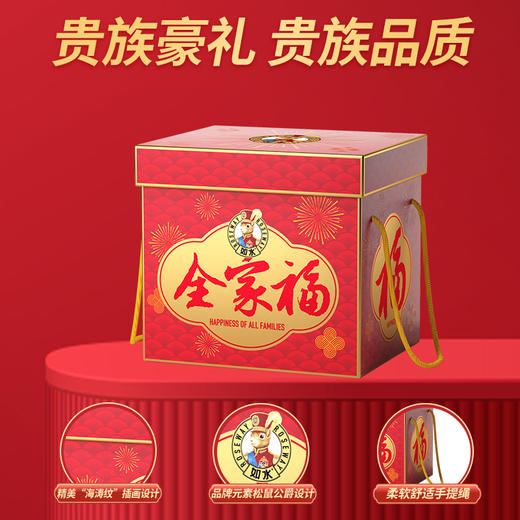 如水全家福礼盒2020g 商品图6