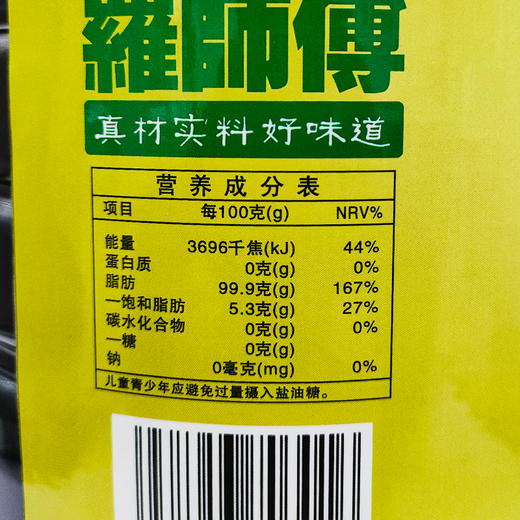 【严选】荆楚好粮油 非转基因二级压榨罗师傅乡村小榨菜籽油5L  （厂家直发） 商品图3