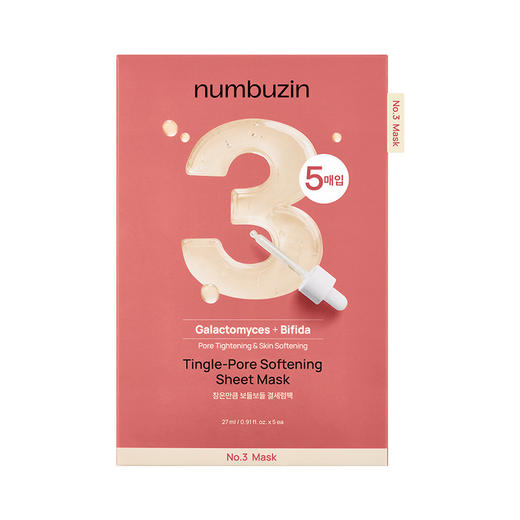 【单片装】numbuzin 三号柔嫩透亮光滑面膜 27ml 商品图0