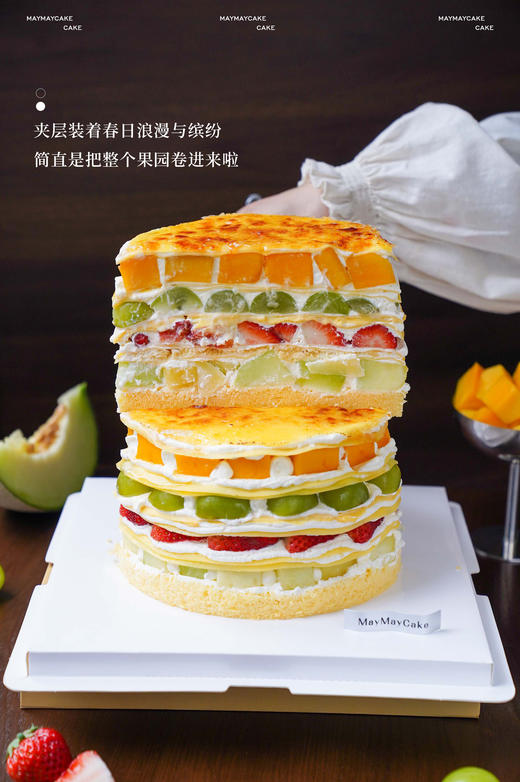 （东京同款）缤纷水果千层【A5222】 商品图1