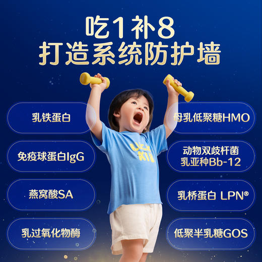 【小金盾】合生元乳铁蛋白+益生菌调制乳粉(HMO)30袋装(25版） 商品图5