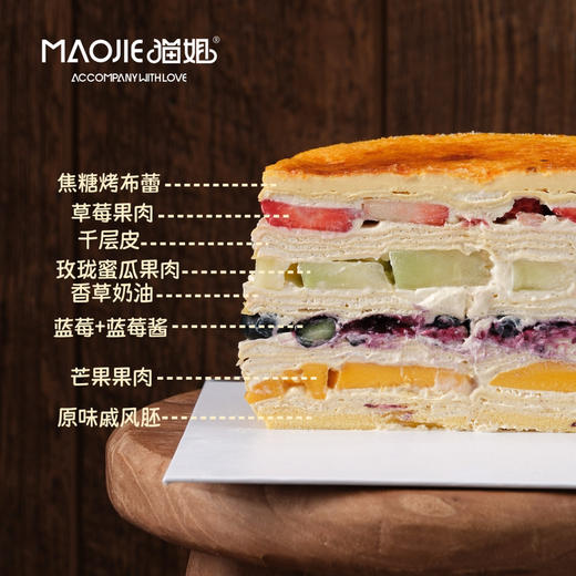 焦糖烤布蕾千层蛋糕 （+慕斯圈保护） 商品图1