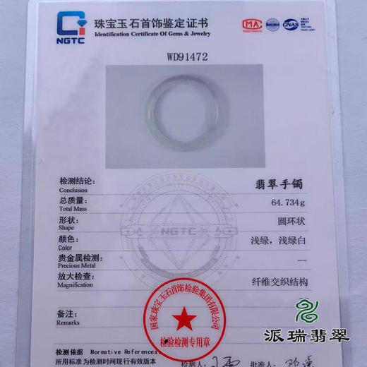 派瑞翡翠 翡翠手镯 糯种 白色 商品图4
