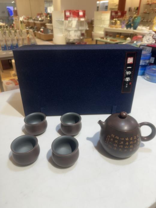 【特惠6折】一物堂容天五件套（1壶4杯）紫砂西施套装（1壶4杯）龙蛋套装（1壶4杯） 商品图0