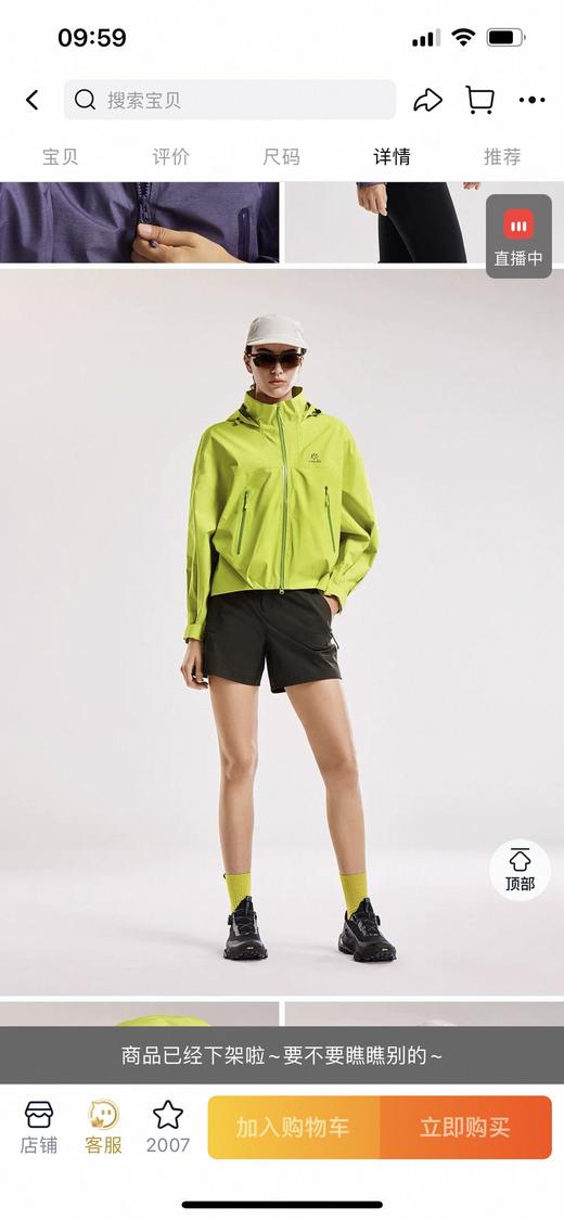 凯乐石KLS冲锋衣防风防水透汽短款户外运动登山徒步夹克外套女 商品图2