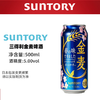 日本三得利金麦樱花春季啤酒 晚酌流派同款 500ML 5.0%vol 商品缩略图0