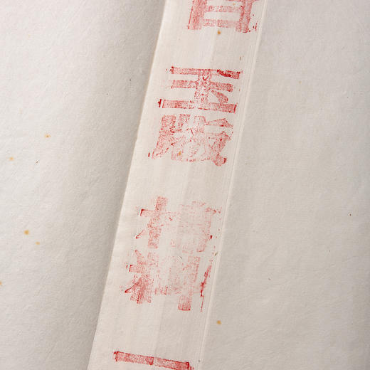 80-90年代红旗牌大三尺老宣纸（一刀100张） 商品图4