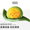 蛋黄肉松青团（两粒装） 商品缩略图0