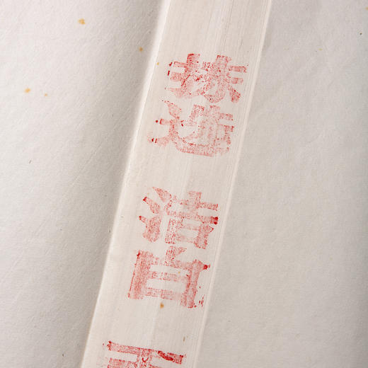 80-90年代红旗牌大三尺老宣纸（一刀100张） 商品图3