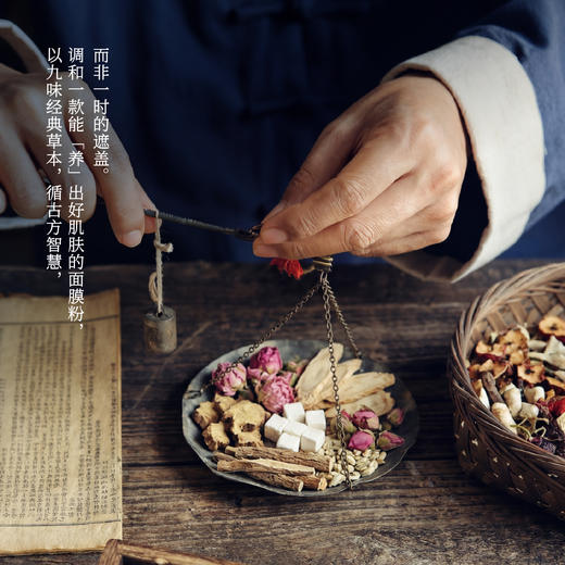 御养宜七子草本面膜粉涂抹式补水保湿草本润肤 商品图3