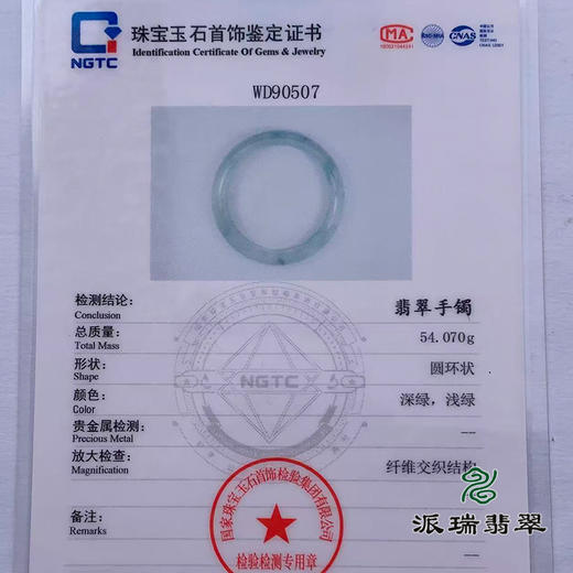 派瑞翡翠 翡翠手镯 糯种 绿色 飘花 商品图4