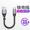 倍思 简捷HW 40W Type-C闪充数据线23cm短线 商品缩略图6