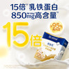 【小金盾】合生元乳铁蛋白+益生菌调制乳粉(HMO)30袋装(25版） 商品缩略图7