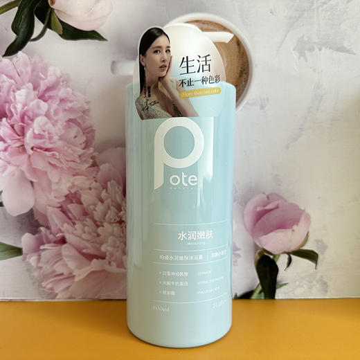 【秒杀】柏缇水润嫩肤沐浴露（梨园小苍兰香）800ml 商品图0