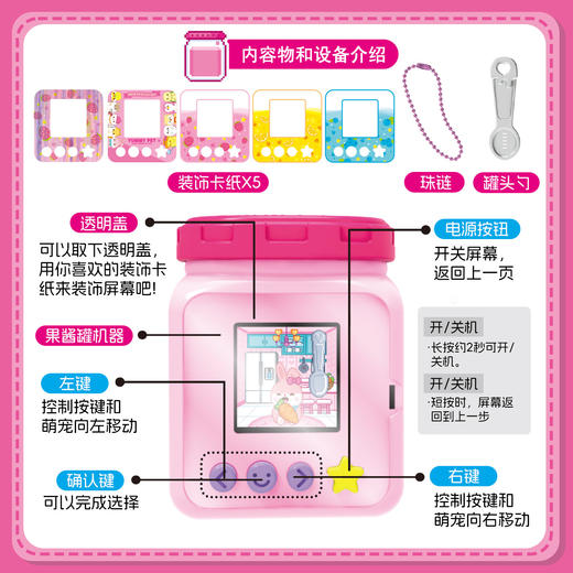 mimi world 贪吃萌宠电子宠物机MIMCMW61010 商品图3