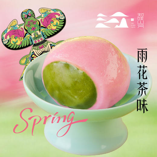 南京大牌档沙燕风筝青团低糖红豆/盐水鸭肉松/美龄粥山药/雨花茶馅两个装/整盒装 商品图4