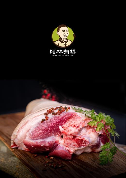 无抗黑猪肉 后蹄膀 整个约2斤 慢养一年 商品图0