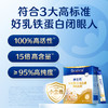 【小金盾】合生元乳铁蛋白+益生菌调制乳粉(HMO)30袋装(25版） 商品缩略图3
