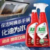 【秒杀】斧头AXE晶怡厨房重油污净（红石榴）500g*2（泵+补） 商品缩略图0