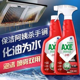 【秒杀】斧头AXE晶怡厨房重油污净（红石榴）500g*2（泵+补）