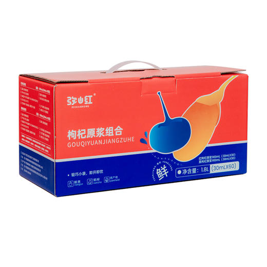 【宁夏】红黑枸杞原浆组合 商品图0