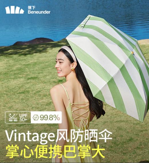 蕉下五折黑胶防晒伞BM65624 商品图0