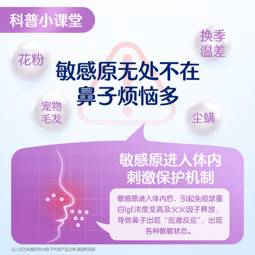 合生元舒舒比益生菌（固体饮料）28条装 商品图1