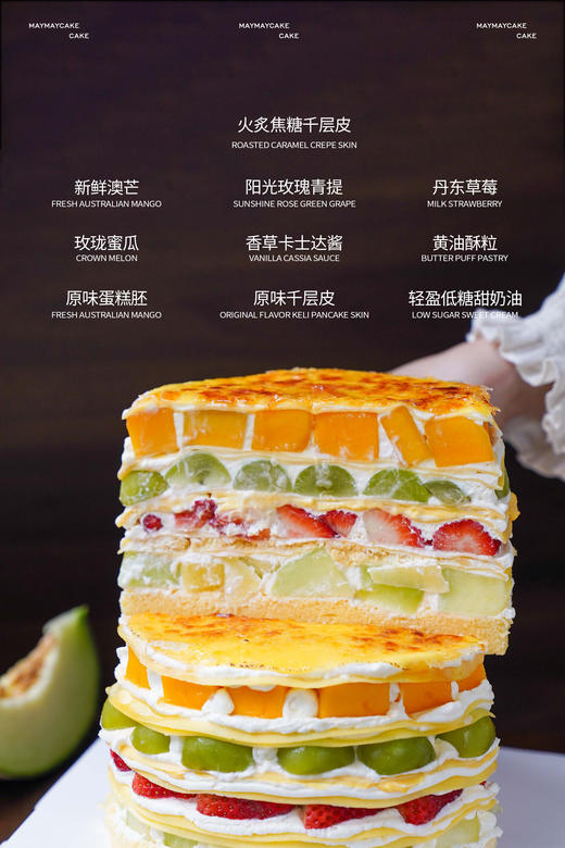 （东京同款）缤纷水果千层【A5222】 商品图2