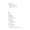 读陆游 陆勇著 中国青年出版社 商品缩略图4