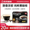 黑咖啡猫屎咖啡味20包（2gx20包）无蔗糖添加 商品缩略图0