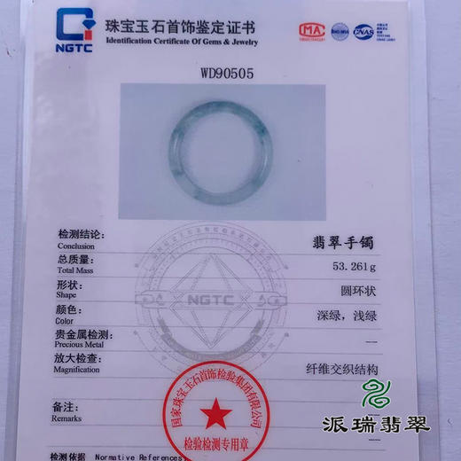 派瑞翡翠 翡翠手镯 糯种 绿色 飘花 商品图4