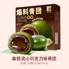 60g*4真真老老拿铁巧克力流心青团 商品缩略图0