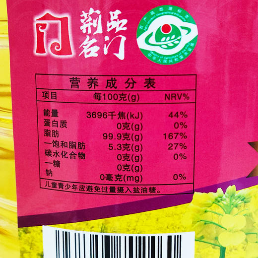 【严选】荆楚好粮油  物理压榨非转基因罗师傅一级菜籽油5L  （厂家直发） 商品图3