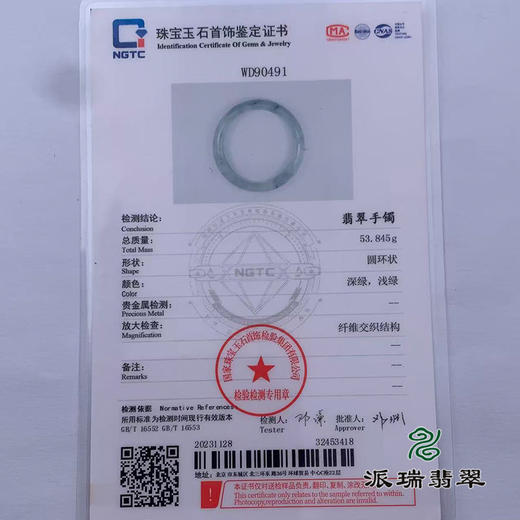 派瑞翡翠 翡翠手镯 糯种 绿色 飘花 商品图4
