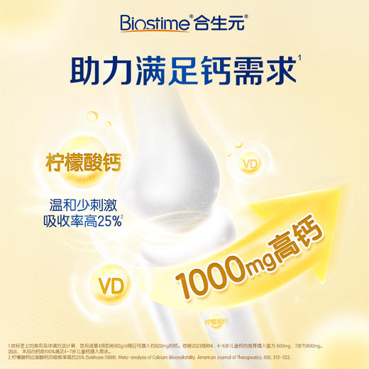 【单罐】合生元派星学龄前儿童配方奶粉-4段 800g 商品图4